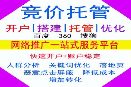 竞价推广开户费用一览：案例分析告诉你